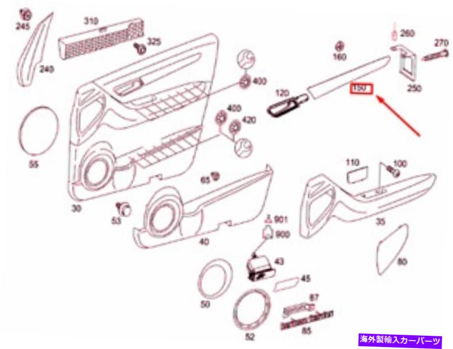 内装パーツ 商品オルビス - エンボンA W169ローントライトイラチックフルトリーリットヤトレットリュートA 1697273682 OEM-オリジナルのタイトルを表示 新品メルセデス-ベンツ A W169 フロントライトドアパネルトリムa 1697273682 OEM- show original title