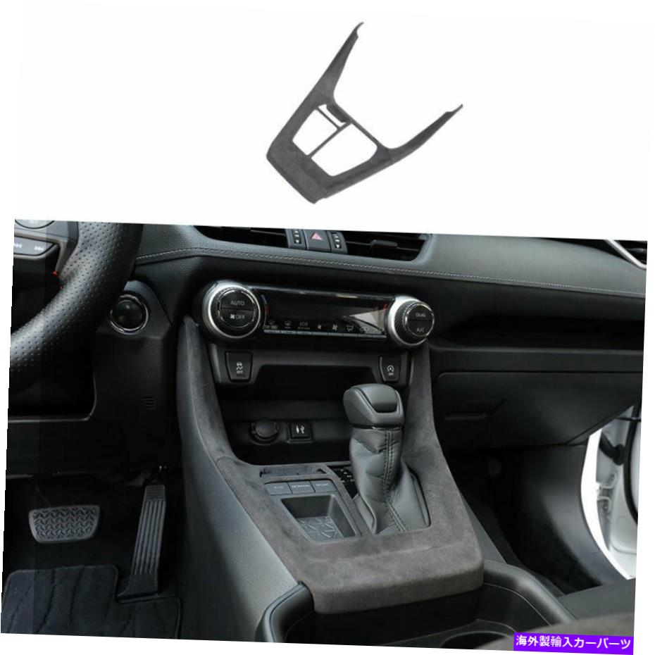 内装パーツ トラッタRAV4 2019-2021用プラックシューズポンド - アーチェットパームズポートリュート1號 - オリジナルのタイトルを表示 トヨタ RAV4 2019-2021 用ブラックスエードコンソールギアシフトフレームカバートリム 1個- show original title