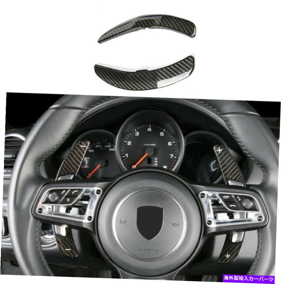内装パーツ Porsche Cayenne 2011-2017メーチンデイヤースケールリングスイールシートカルシャタ用 - オリジナルのタイトルを表示 Porsche Cayenne 2011-2017 カーボンファイバーステアリングホイールシフトパドルシフター用- show original title