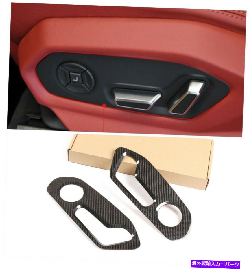 内装パーツ ランボルギーニウルース18-21のための炭素繊維シート背もたれスイッチパネルのカバーのトリム Carbon Fiber Seat Backrest Switch Panel Cover Trim For Lamborghini URUS 18-21