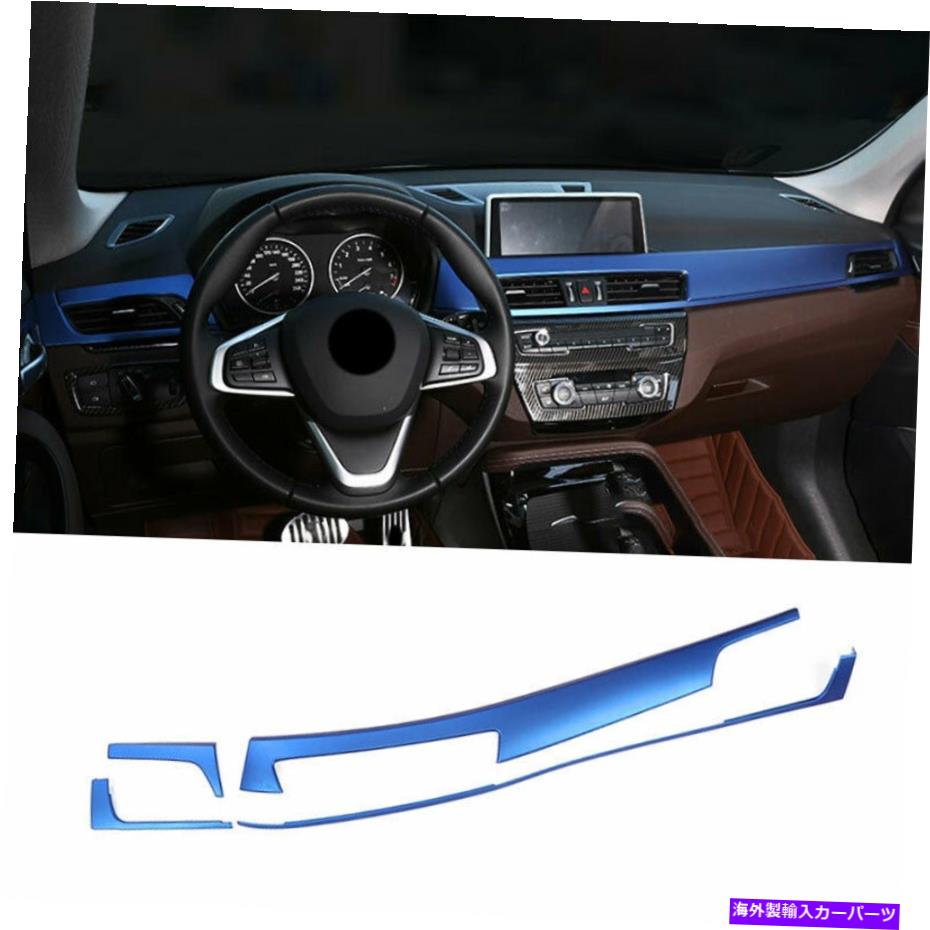 内装パーツ BMW X1 F48 2016-2021 ABSエルテントマントラルマンガールショルザラットリート4本用タイトル BMW X1 F48 2016-2021 ABSブルーセントラルコンソール計器パネルトリム 4本用- show original title