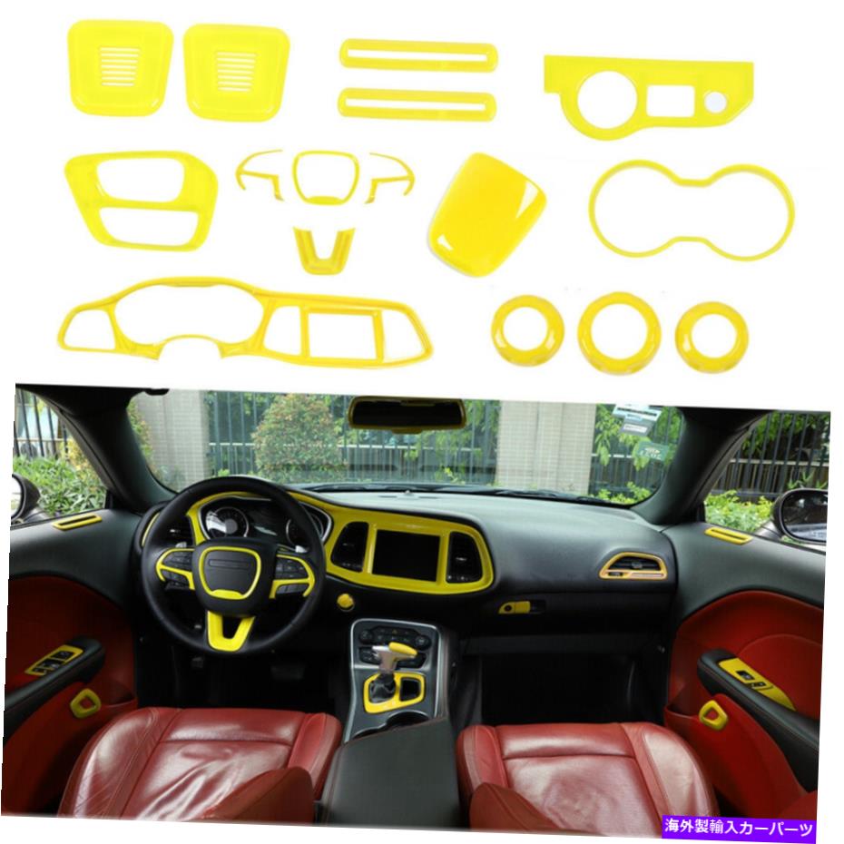 内装パーツ Dodge Challenger 2015+黄色のための19個のインテリアの装飾カバートリムキット 19pcs Interior Decor Cover Trim Bezels Kit For Dodge Challenger 2015+ Yellow