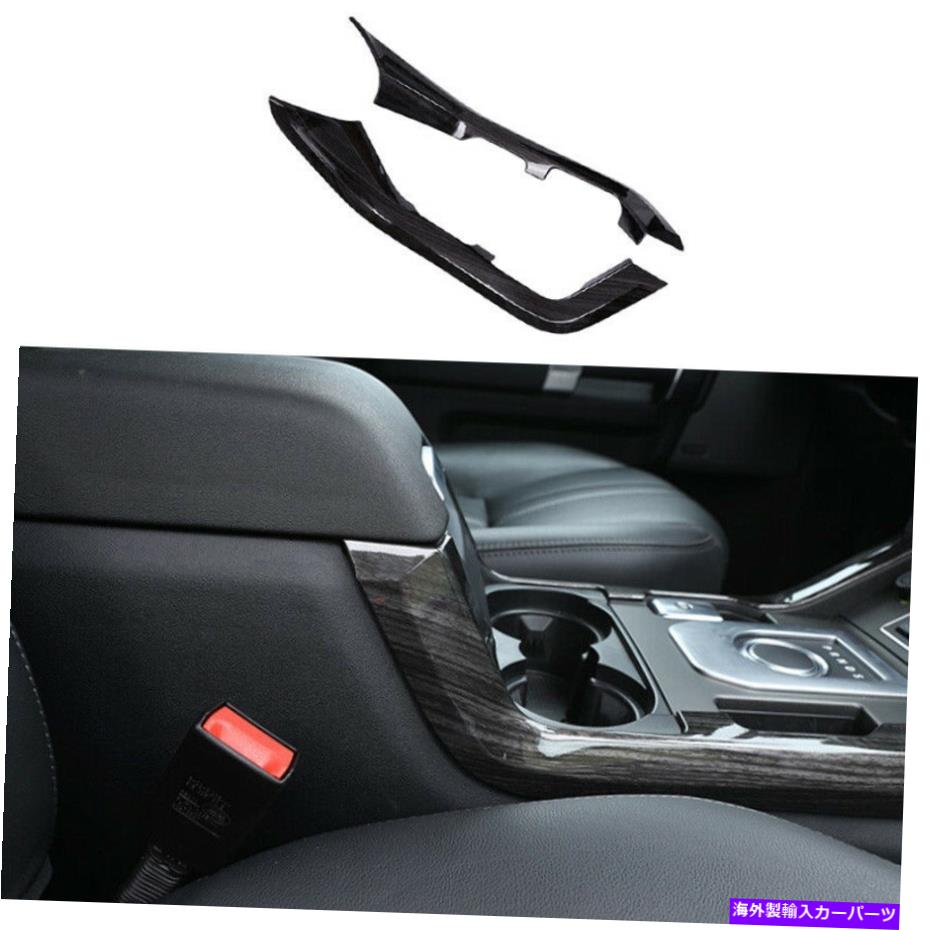 内装パーツ ランゴローバスラー4 2010-16メッキモーデイン用アンプルギアシュトザイェイクトライム - オリジナルのタイトルを表示 ランドローバーディスカバリー 4 2010-16 ウッドグレイン用コンソールギアシフト両サイドトリム- show original title(2)