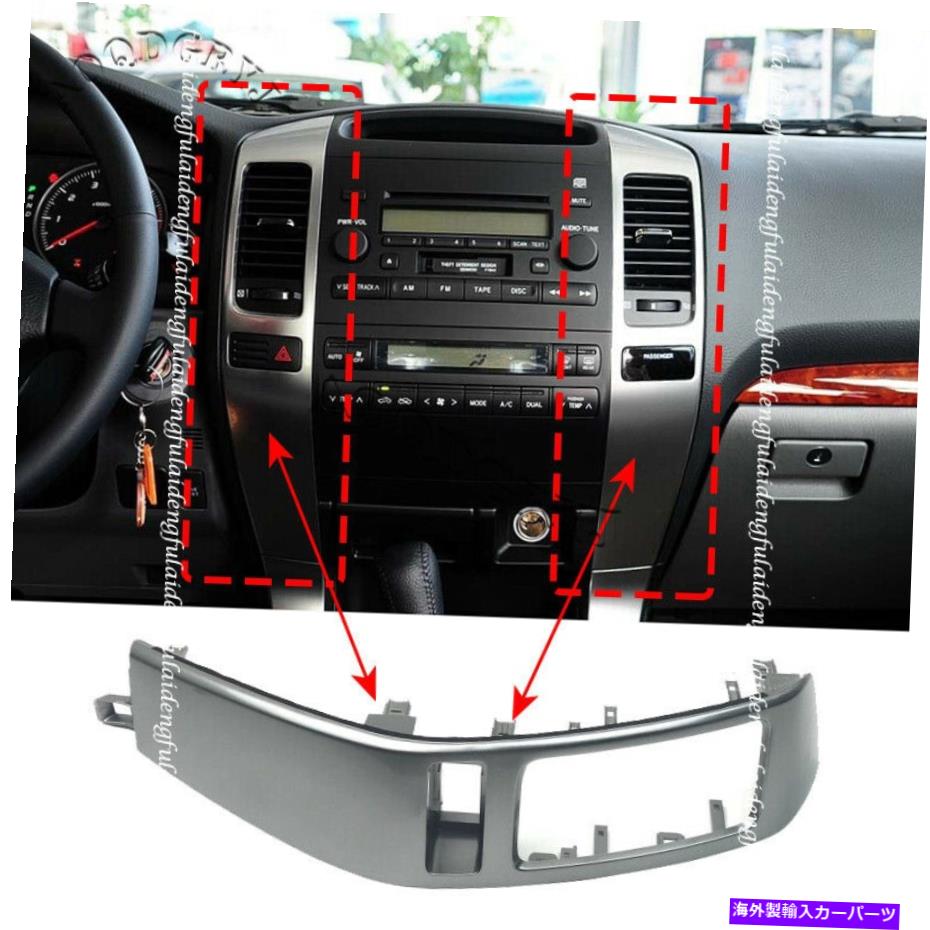 内装パーツ トレタラキランド120 2003-09機器用プール・フロント・カル・ドキュートリー・バル・ノギス・リー・ノール トヨタプラド 120 2003-09 楽器用エアベント仕上げパネルガーニッシュトリムカバー- show original title