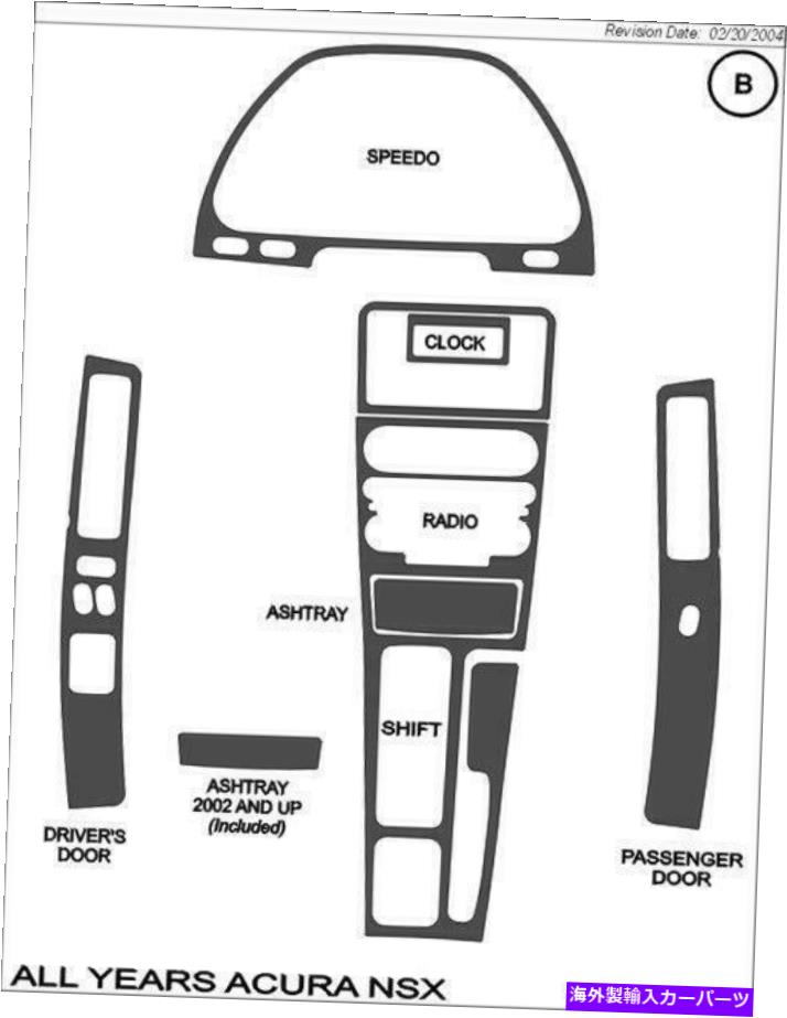 内装パーツ 1991-2004 Acura NSXザッカーモイドシューズリットオブト - オリジナルのタイトルを表示する 1991-2004 Acura NSXウッドグレイン ダッシュトリムキット- show original title