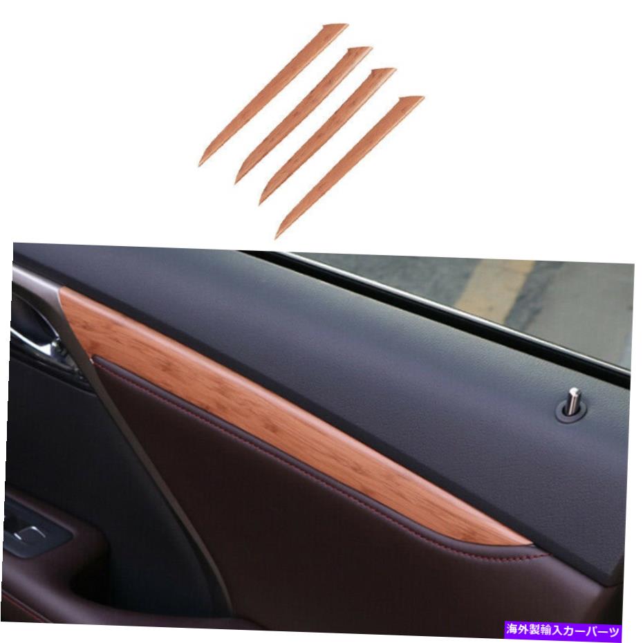 内装パーツ 2016-2021 Lexus RX350 450 Hインテーキャップアメルカートリュオンラゲンフィットモイト - オリジナルのタイトルを表示 2016-2021 Lexus RX350 450 hインナードアパネルカバートリムブラウンウッドグレイン- show original title