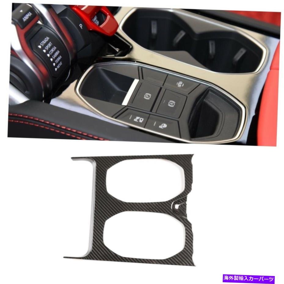 内装パーツ ランボルギーニウルーのための実際の炭素繊維の中央制御カップホルダーの装飾 Real Carbon Fiber Central Control Cup Holder Decoration For Lamborghini URUS