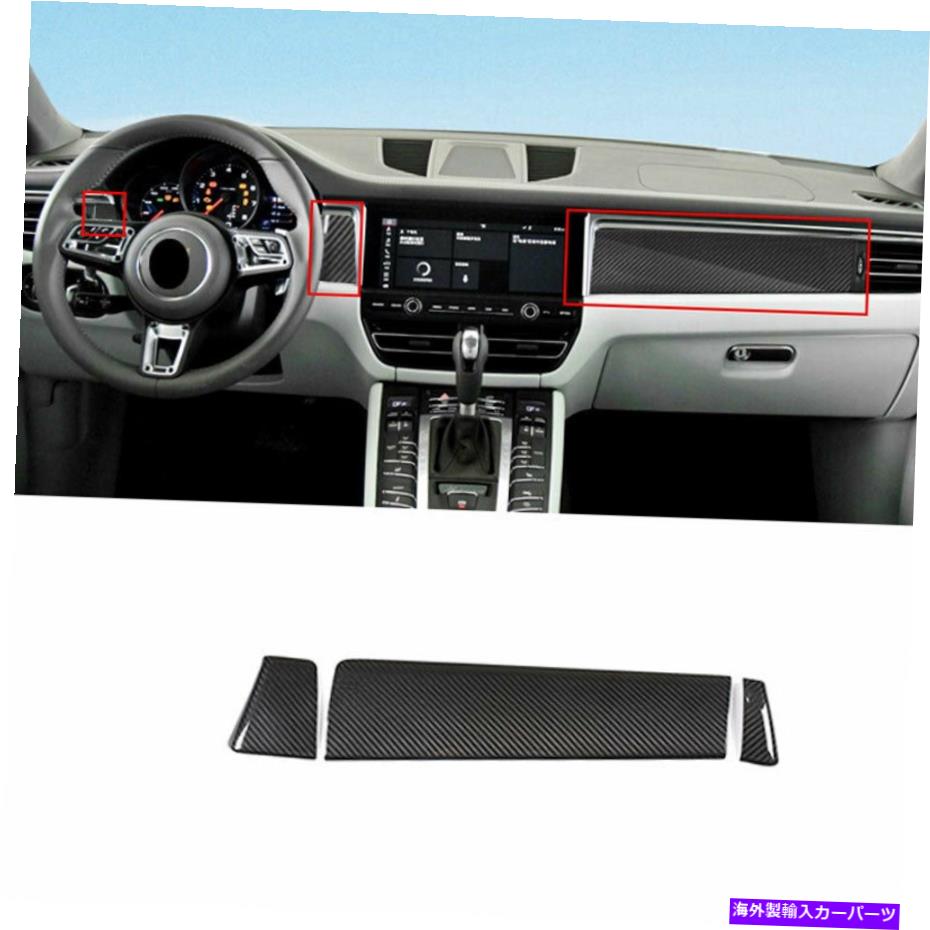 内装パーツ Porsche Macan 2019-2021メーチンサイエンス中華店エンペル石器ストリッツトリッド用 - オリジナルのタイトルを表示 Porsche Macan 2019-2021 カーボンファイバー中央コンソール計器ストリップトリム用- show original title