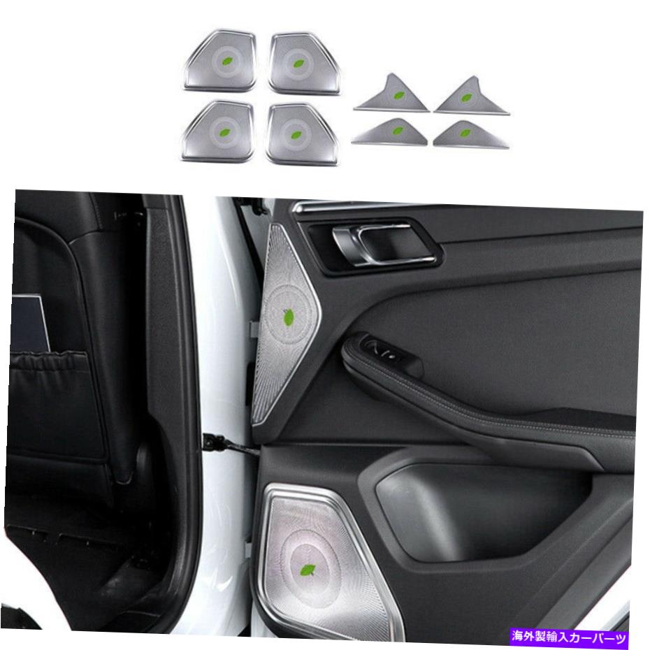 内装パーツ 2015-2021オルシュンシェルスメルスポールインジアスパーリングリーチョーリーチョー8個 - オリジナルのタイトルを表示する 2015-2021 ポルシェマカン シルバー スチール インナー ドア スピーカー リング カバー トリム 8個- show original title