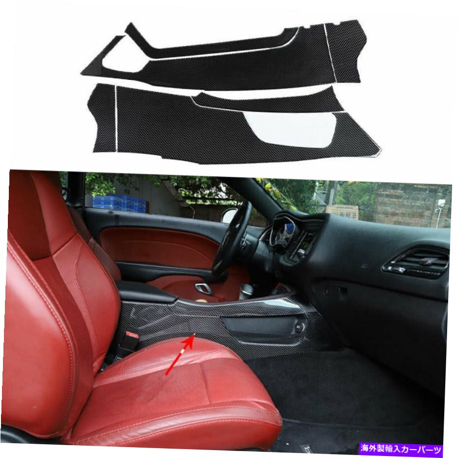 内装パーツ 2015年2016-2021エイジマンポーチンデイヤーチェーションリーショートリッパトリ氏アプリ - オリジナルのタイトルを表示 2015 2016-2021 ダッジチャレンジャーカーボンファイバーギアシフト両サイドストリップトリム用- show original title