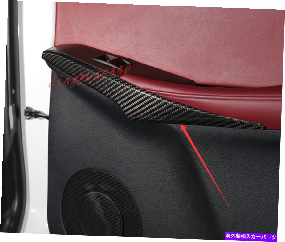 内装パーツ バークスIS250 300 350 2014-2019用品リアルモーデンデイバーインジアー撮影アートリー - オリジナルのタイトルを表示する レクサス IS250 300 350 2014-2019 用リアルカーボンファイバーインナードア装飾カバートリム- show original title