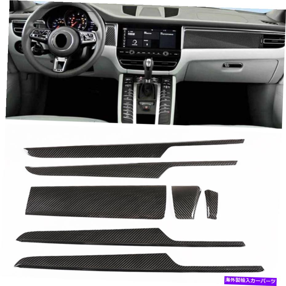 内装パーツ 2019-2020 Porsche Macan（S）LHD 7PCSセットのための車のカーボン繊維のインテリアトリムブラック Car Carbon Fiber Interior Trim Black For 2019-2020 Porsche Macan(s) LHD 7pcs Set