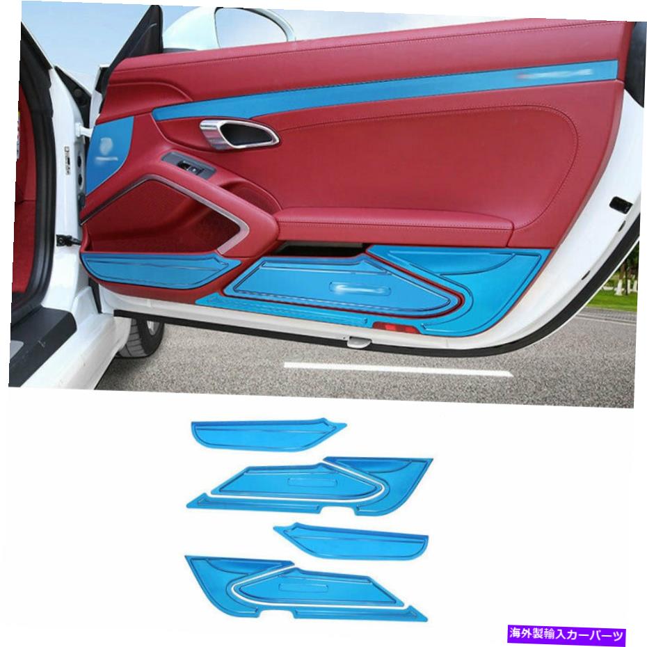 内装パーツ オルシル718 2016-2021エアースポールインディアンアーンフィールドールパートリーにセット - オリジナルのタイトルを表示する ポルシェ 718 2016-2021 ブルースチールインナードアアンチキックパネルカバートリムにフィット- show original title