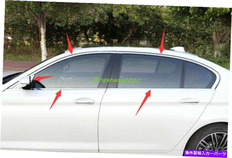 内装パーツ BMW 5シリーズG 30 530Lim 2018用スポンサススポーツススコールトライム10號 - オリジナルのタイトルを表示 BMW 5 シリーズG 30 530liM 2018 用ステンレススチールウィンドウ柱トリム 10個- show original title