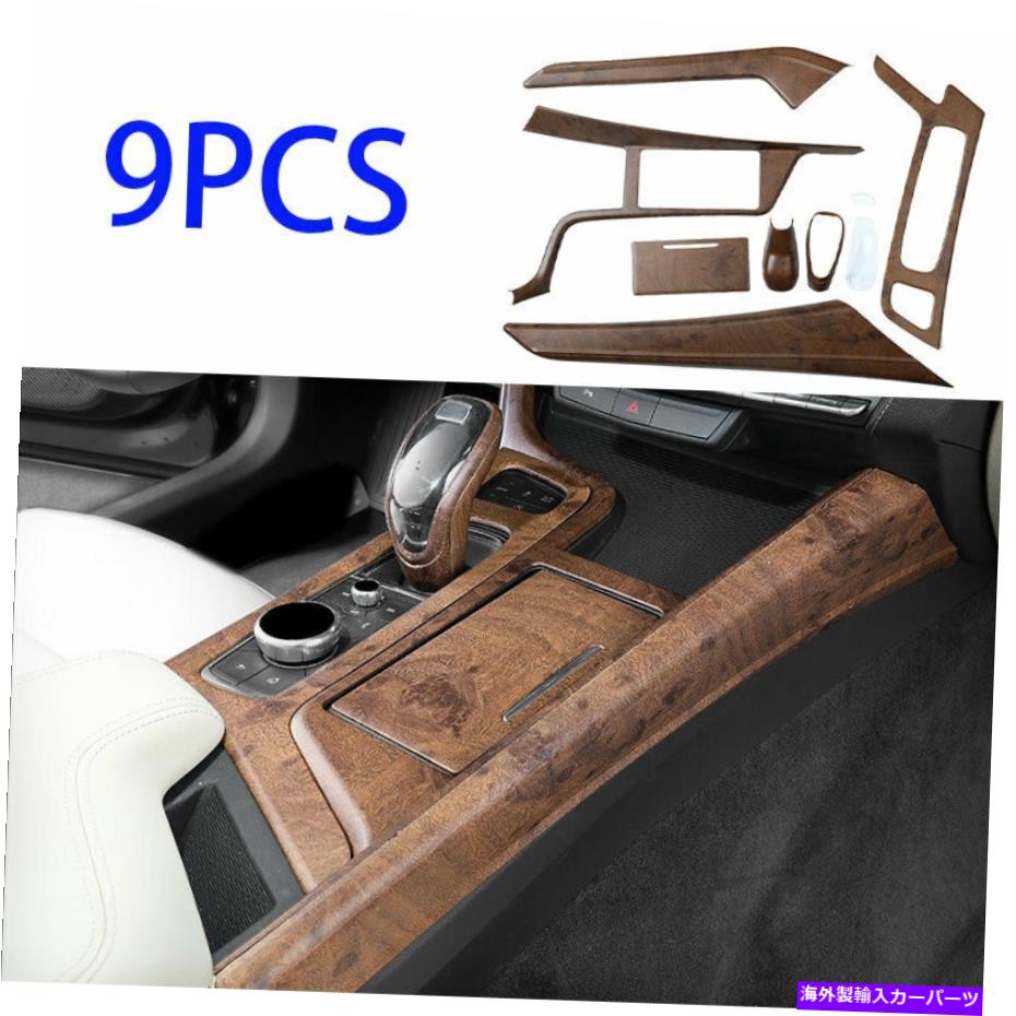 内装パーツ Cadillac CT5 2019-20中古マンガード9台入りエンペルボールデザイン - オリジナルのタイトルを表示する Cadillac CT5 2019-20 中央コンソールフレームパネルトリム 9個入り サンダルウッドグレイン- show original title