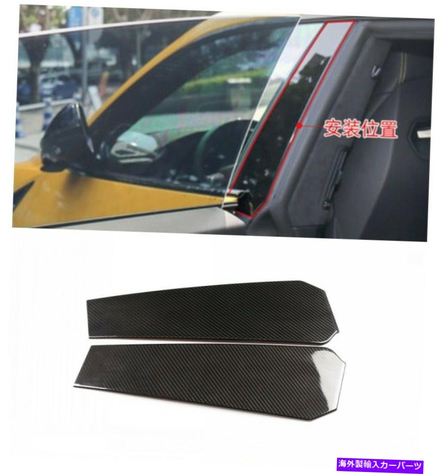 ѡ Lamborghini륢18-21ѥܥեСBԥ顼ѥͥ륦ɥȥ५Сƥå Carbon Fiber B-Pillar Panel Window Trim Cover Sticker For Lamborghini URUS 18-21
