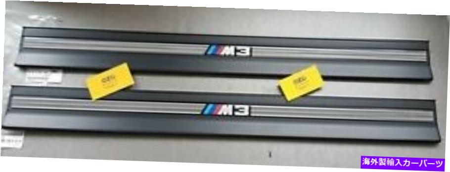 内装パーツ 純正BMW 3 E36 M3クーピアトリーシルスポットノース51472252280 2個メット - オリジナルのタイトルを表示する 純正 BMW 3 E36 M3 クーペドアエントリーシルステップボード 51472252280 2 個セット- show original title
