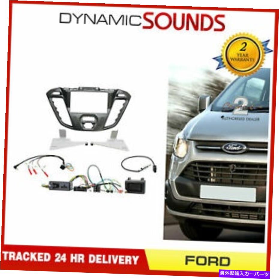 内装パーツ パーストランケット2012 - 2016用プラントメンバーシアシアット - オリジナルのタイトルを表示する フォードトランジットカスタム 2012 - 2016 用ダブルディンカーステレオファシアフィットキット- show original title