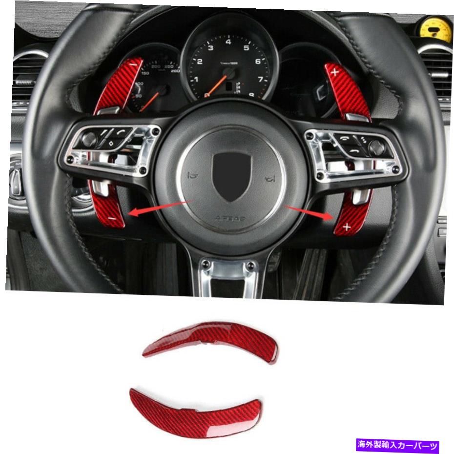 内装パーツ Porsche Cayenne 2011-2017エッサーモーデンデイバースポリングスイールサイトホテル2個用 - オリジナルのタイトルを表示 Porsche Cayenne 2011-2017 レッドカーボンファイバーステアリングホイールシフトパドル 2個用- show original title