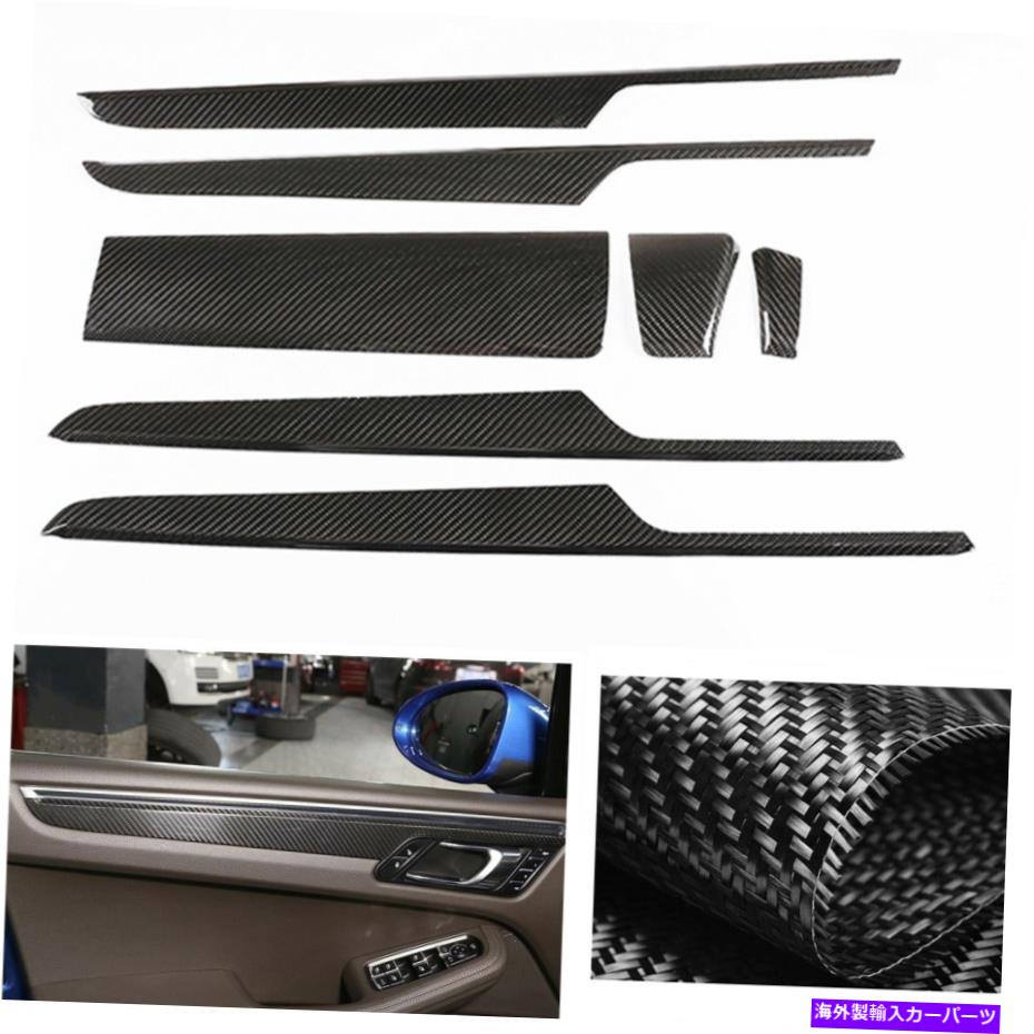 内装パーツ 2019-2020カルシュレンLHD 7本セット用デーボンデイヤーインジアスマットブラック - オリジナルのタイトルを表示する 2019-2020 ポルシェマカン LHD 7 本セット用カーボンファイバーインテリアキットブラック- show original title