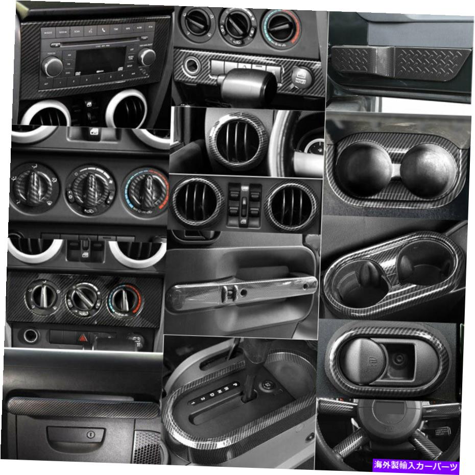 内装パーツ 2007-2010 Jeep Wrangler 2 Drザーボンデイヤーインジア装着版カルトリム28個用 - オリジナルのタイトルを表示 2007-2010 Jeep Wrangler 2 DRカーボンファイバーインテリア装飾フルトリム 28個用- show original title