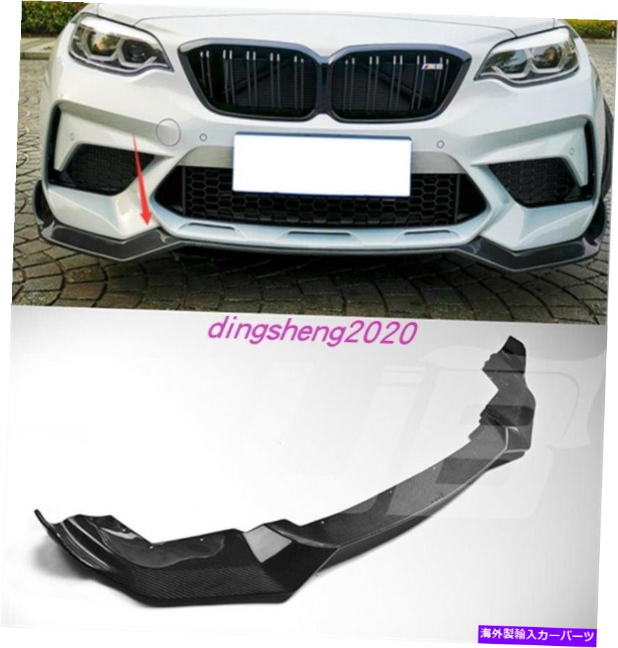 内装パーツ BMW 1シリーズ2017-2020用品リアルバンデイヤーロングトンポーントンロングトンコロントレンズトレッド1號 - オリジナルのタイトルを表示 BMW 1 シリーズ 2017-2020 用リアルカーボンファイバーフロントバンパーロアガードトリム 1個- show original title