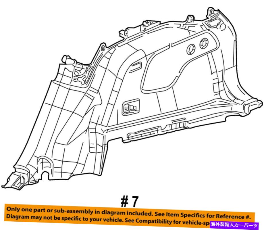内装パーツ ホームクラブラーOEM 15-18ローバー内部 - ロアコータートリカ?1UD09DX9AI-オリジナルの役題を表示 ジープ クライスラー OEM 15-18 チェロキー内部-ロア クォーター トリム 左 1UD09DX9AI- show original title
