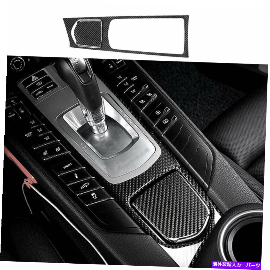 内装パーツ カルシダパナメラ2010-16用途のメーカーデイバー中国のエンペールチェジュ・アトリー・トリュ - オリジナルのタイトルを表示する ポルシェ Panamera 2010-16用 カーボンファイバー 中央コンソール ギア シフトカバー トリム- show original title