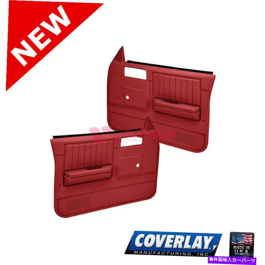 内装パーツ カッピド用プリパン - フリー18-45N-RD S 10ロングトレット左右 - エーバデイ - オリジナルのタイトルを表示 レッド交換用ドアパネル-ペア 18-45N-RD S 10 フロント左右-オーバーレイ用- show original title