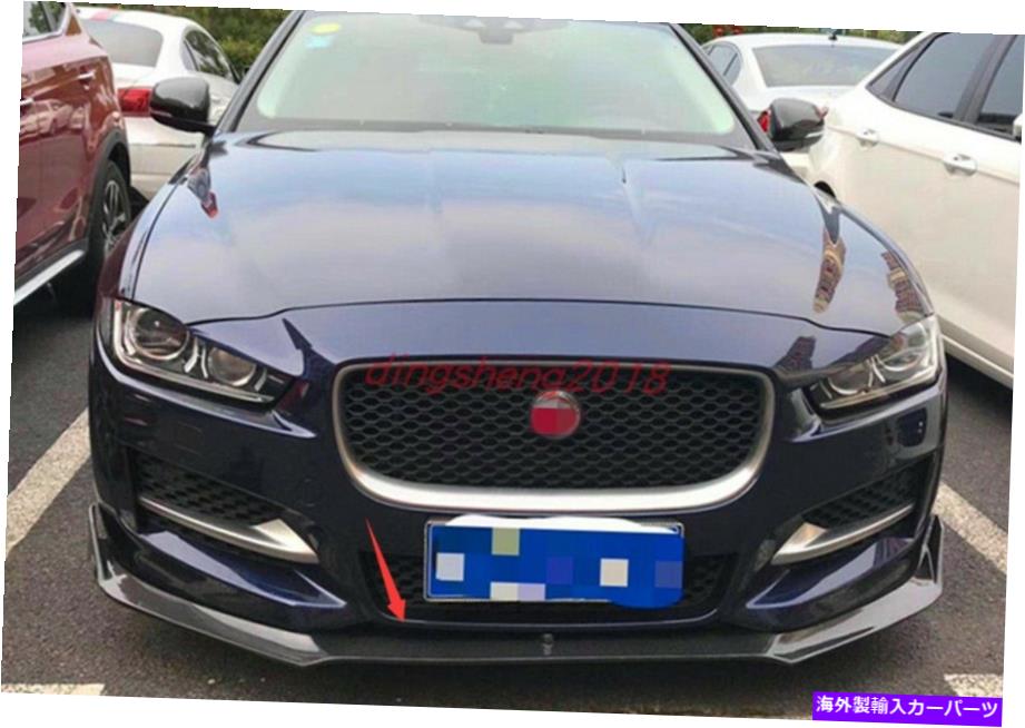 内装パーツ Jaguar XF 2016-2017用リポーズのセッションの外部ローンローンロアーズトリュック - オリジナルのタイトルを表示 Jaguar XF 2016-2017用 本物のカーボンファイバー 外部フロントバンパー ロアガードトリム- show original title