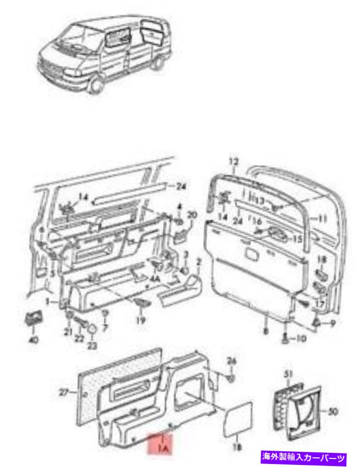 内装パーツ 純純vwユーロヴァントランプターミーシンクロデイコルトライム7 D 1867036 BDQEM-オリジナルのタイトルを表示 純正 VW Eurovan トランスポーター シンクロ サイドパネル トリム 7 D 1867036 BDQEM- show original title