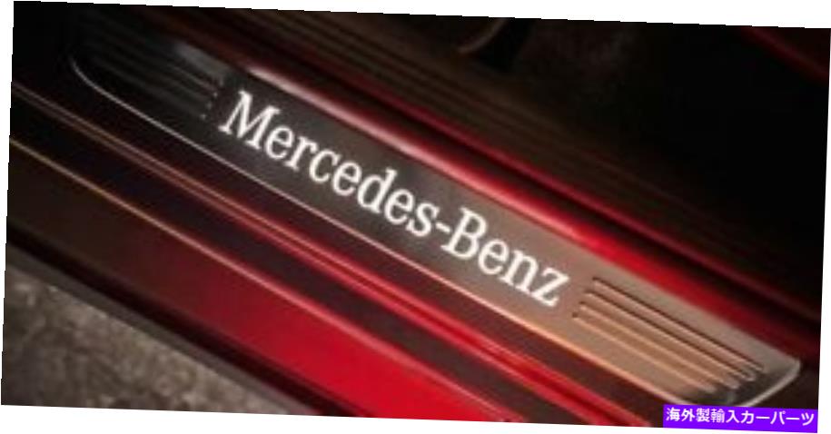 内装パーツ Mercedes-Benz OEM LEDロント照明シアートリャゲートW 205 W213 W 253商品 - オリジナルのタイトルを表示する Mercedes-Benz OEM LEDフロント照明ドアシルトリムプレートW 205 W213 W 253 新品- show original title