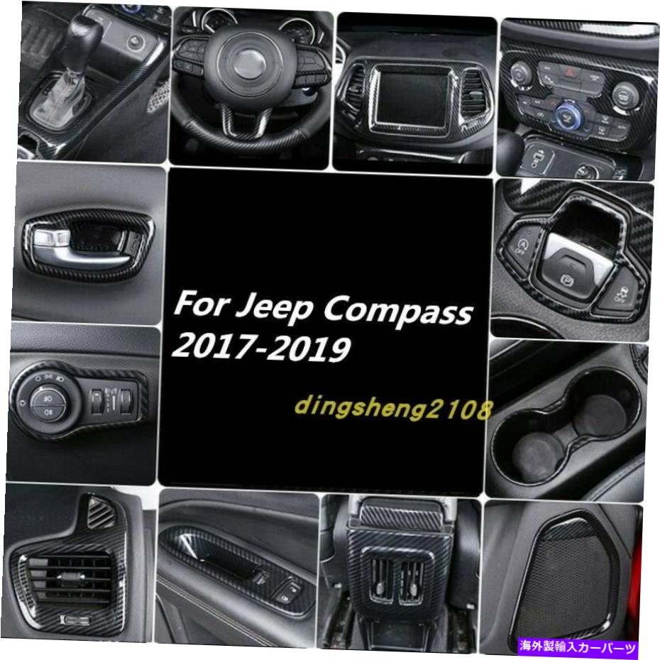 内装パーツ Jeep Compass 2017-2019用途の