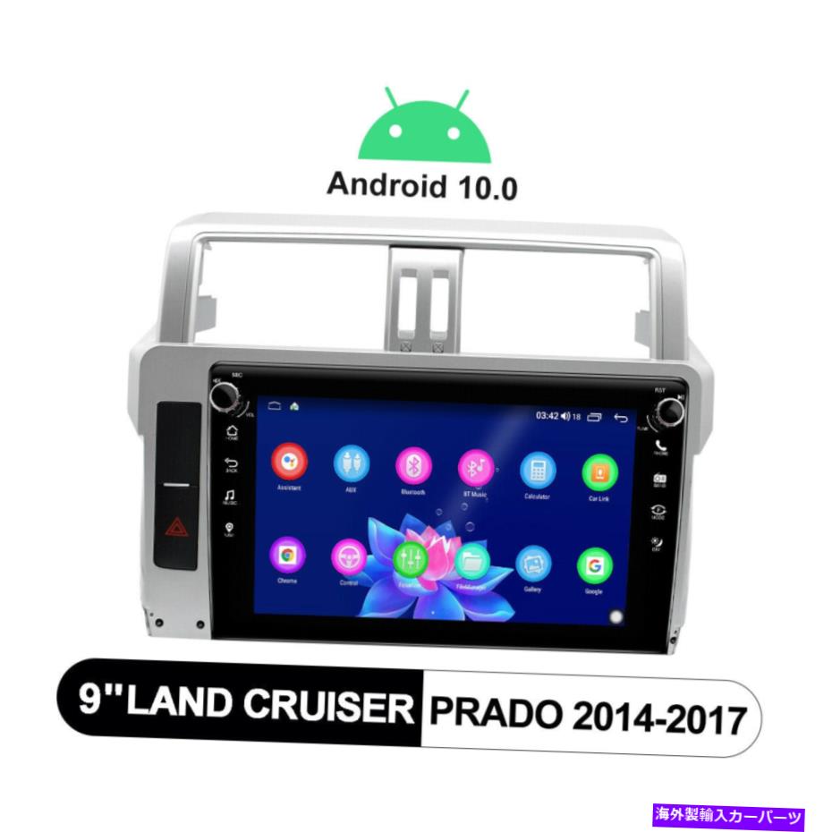 内装パーツ トナタランドクルーバーラウラ15014-2017 AndroidインスタルシフォーシューズGPSNAVI-オリジナルのタイトルを表示する トヨタランドクルーザープラド 150 2014-2017 AndroidインダッシュカーステレオGPSNAVI- show original title