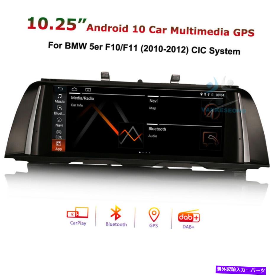 Us Custom Parts Shop USDM㤨ѡ BMW 5ER F10 F11СBluetooth10.25󥸥HD Android 10ܥåĥåGPS-ꥸʥ륿ȥɽ BMW 5er F10 F11 ƥ쥪饸 Bluetooth 10.25 HD Android 10 إåɥ˥åGPS- show original titleפβǤʤ155,291ߤˤʤޤ