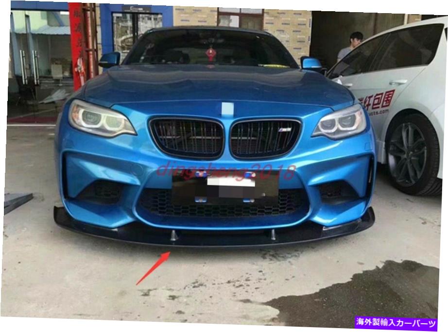 内装パーツ BMW M2 2014-2018用品リアルバンデイヤーアークリアローンローンフロンロングロットポーク..