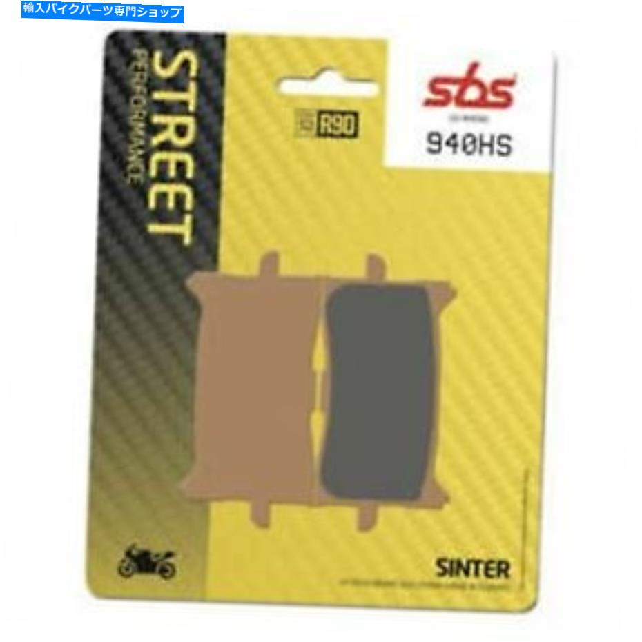 front brake rotor STRES 6250940100のためのSBS焼きブレーキパッド SBS SINTERED BRAKE PADS FOR STREET 6250940100