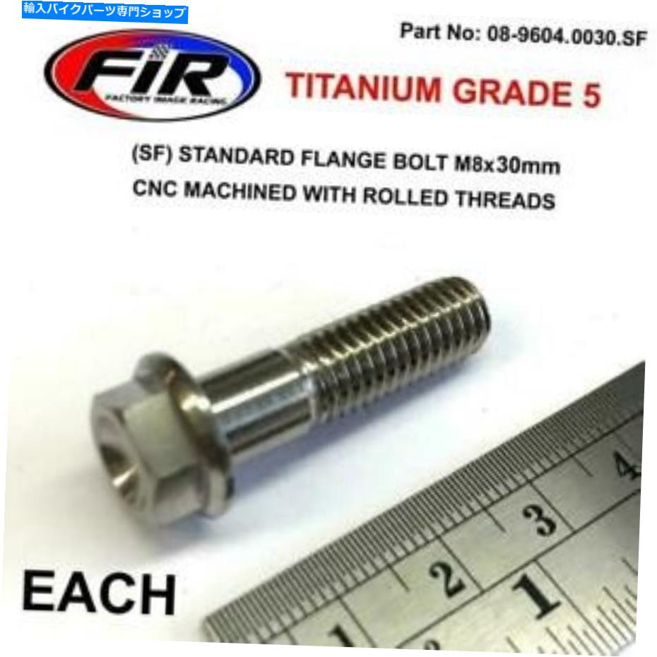 front brake rotor チタンフロントブレーキキャリパーボルト2 ktm 2015-2021 SX 250のセット TITANIUM FRONT BRAKE CALIPER BOLTS set of 2 KTM 2015-2021 SX 250