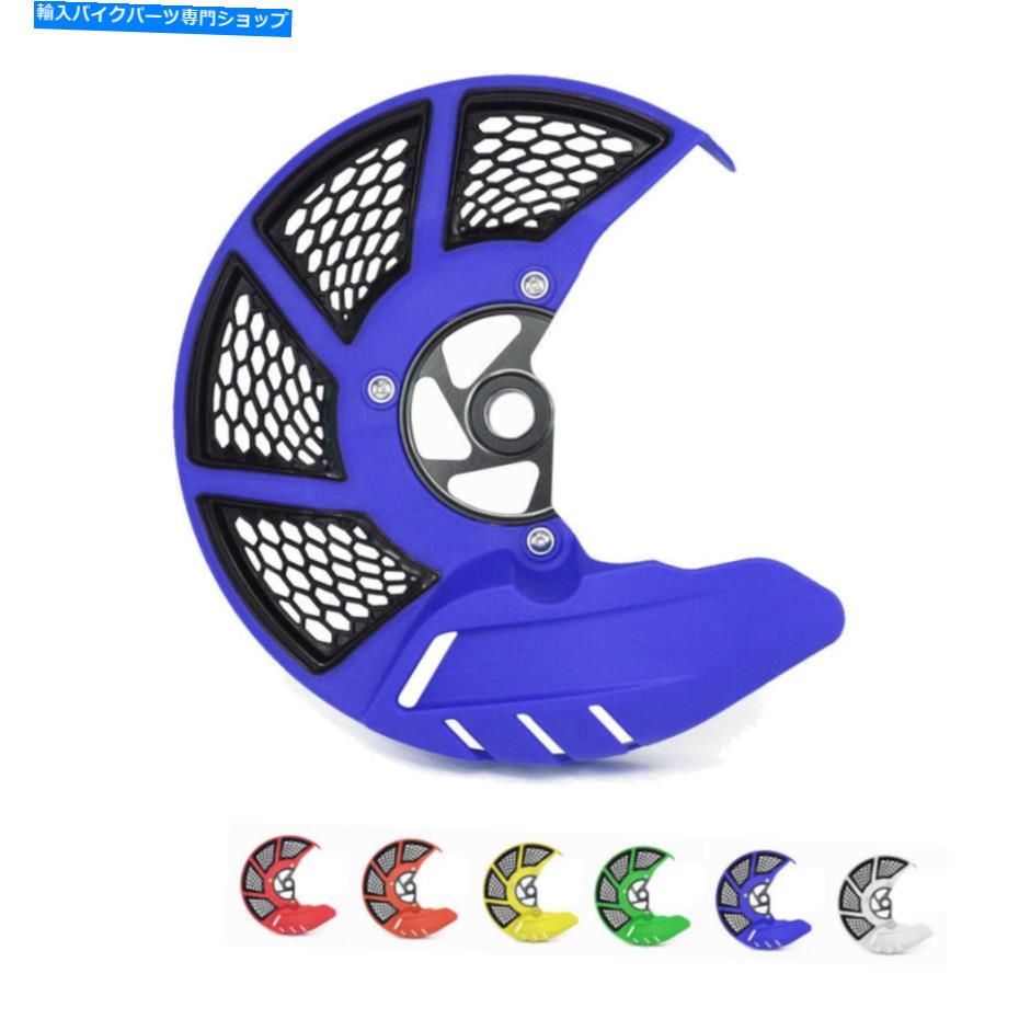 front brake rotor 6Color XブレーキフロントブレーキディスクガードカバーFC250 TE350 TX 6Color X-Brake Front Brake Disc Guard Cover For TC125 FC250 TE350 TX