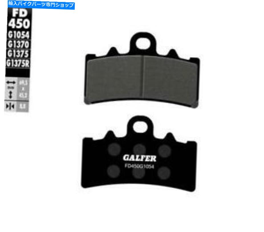 front brake rotor ペアパッドギャラーフロントBMW G 310 GS 310 17- FD450G1054 Pair Pad Galfer Front BMW G 310 GS 310 17- FD450G1054