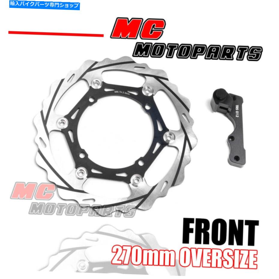 front brake rotor RMZ250 2007-2016 15 14 13 12 11 270MM Front Oversize Brake Disc 1pc For SUZUKI RMZ250 2007-2016 15 14 13 12 11