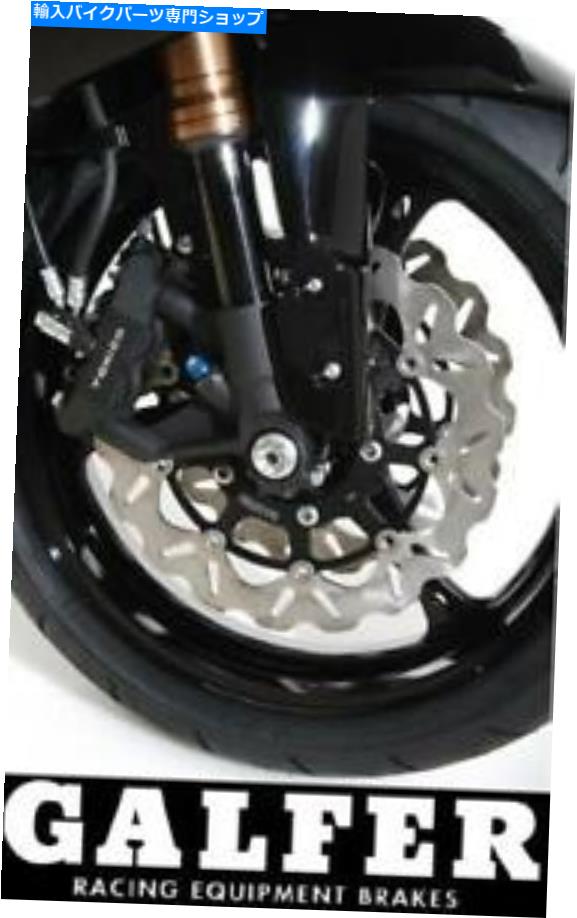 front brake rotor Galfer Wavyフロントブレーキディスクウェーブローター川崎忍者250 R 2008-2012 Galfer Wavy Front Brake Disc Wave Rotor Kawasaki Ninja 250 R 2008-2012