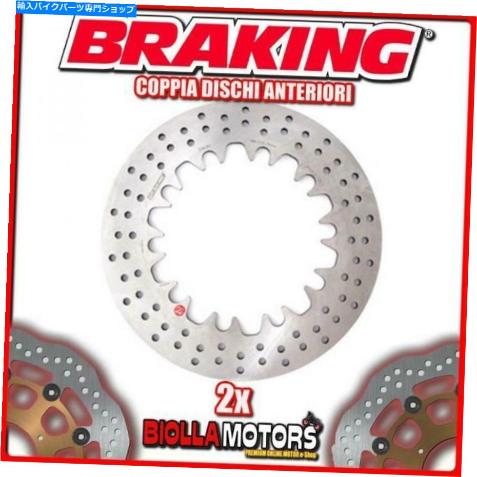 front brake rotor 2-BW01FIペアフロントブレーキディスクDX + SXブレーキBMW R 45 450CC 1978-1980固定 2-BW01FI PAIR FRONT BRAKE DISCS DX + SX BRAKING BMW R 45 450cc 1978-1980 FIXED