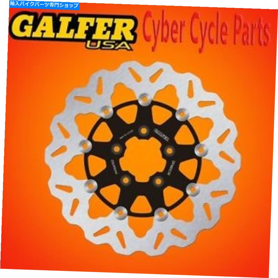 front brake rotor 2004-2005 HD Dyn a低ライダーDF680CW-Bのためのギャラーフロントフローティングウェーブローター Galfer Front Floating Wave Rotor For 2004-2005 HD Dyna Low Rider DF680CW-B