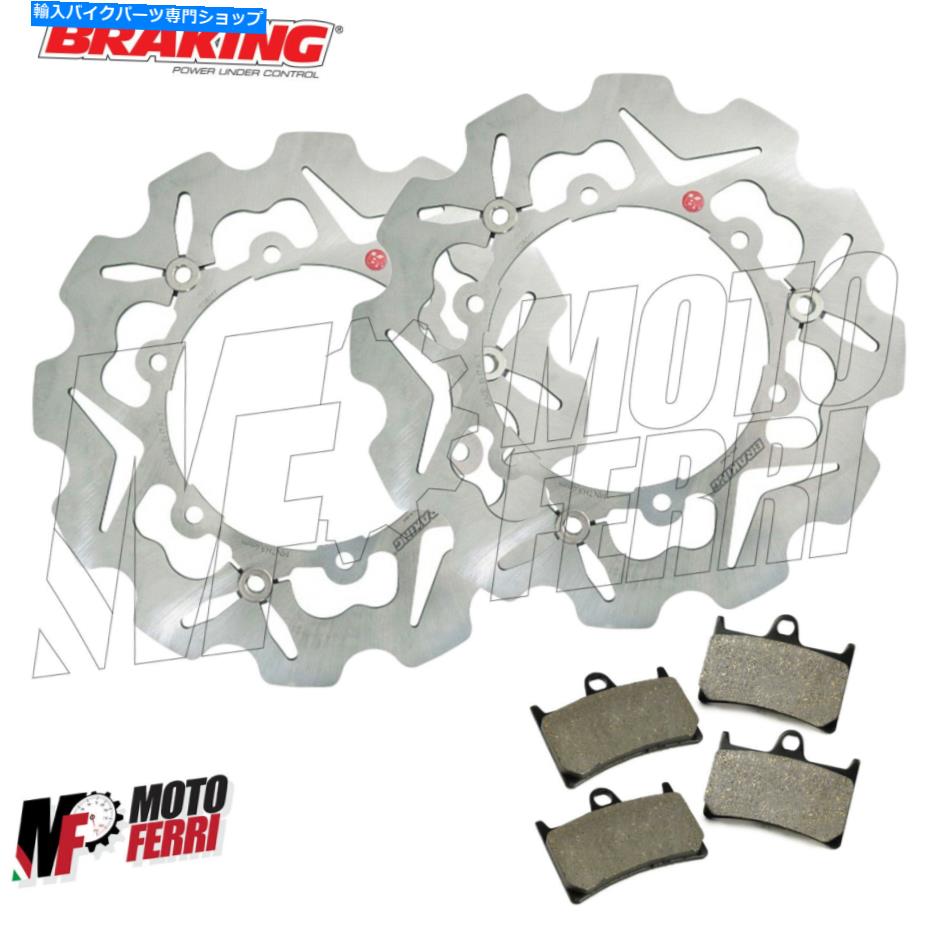 front brake rotor MF2623 - å2֥졼ǥեȥ֥֥졼ޥ500 TMAX 2008 - 2011 MF2623 - Set 2 Brake Disc Front Wave BRAKING Yamaha 500 Tmax 2008 - 2011