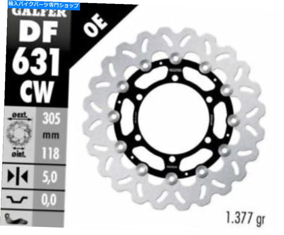 front brake rotor Galfer - BMW R850R '95 -01 - フロートディスクローター - 前面/波 - DF631CW Galfer - BMW R850r '95-01 -Floating Disc Rotor- Front / Wave - DF631CW