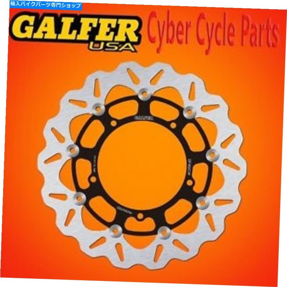 front brake rotor 2005年から2016年ヤマハYZF R6 DF482CWのためのギャラーフロントフローティングウェーブローター Galfer Front Floating Wave Rotor For 2005-2016 Yamaha YZF R6 DF482CW