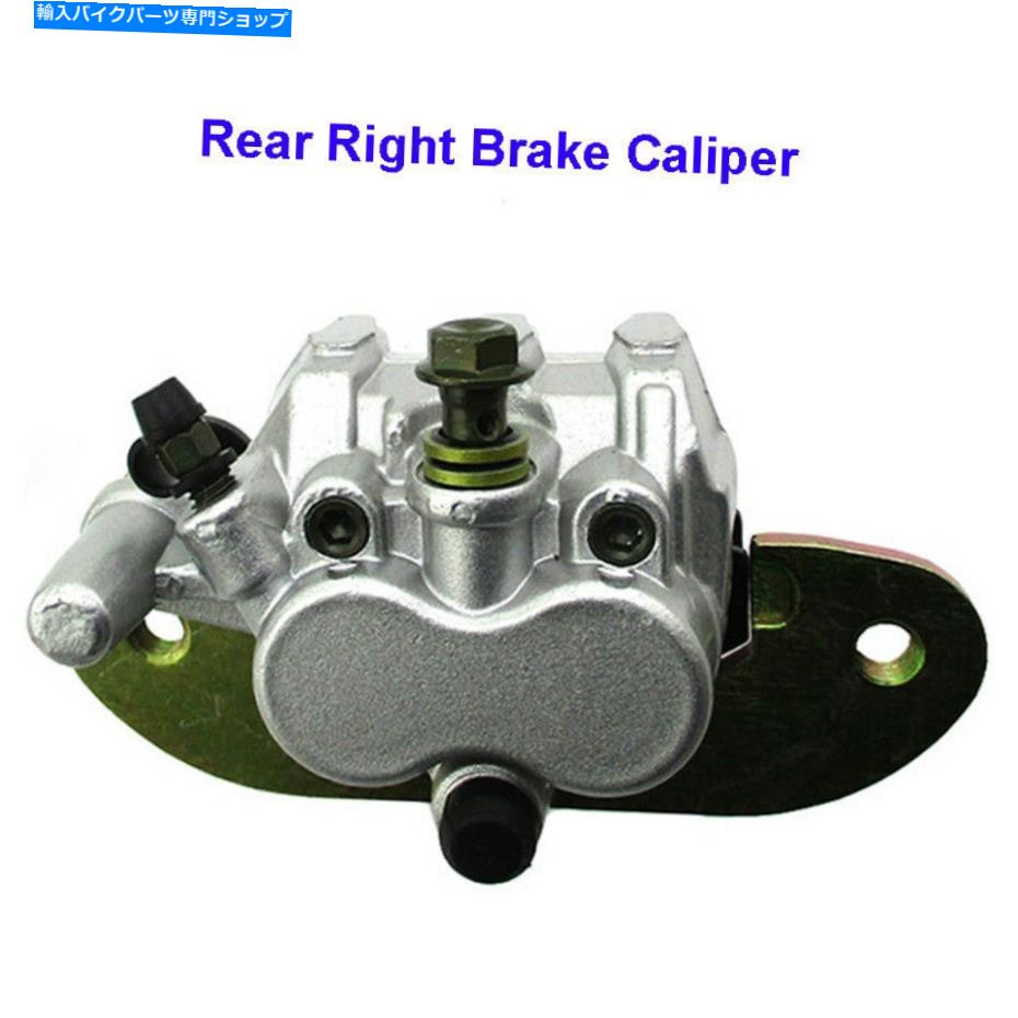 Brake Caliper 5B4-2580U-00-00 YAMAHA UTV RHINO 700 2008-2011ѤΥꥢ֥졼ѡ Rear Right Brake Caliper For 5B4-2580U-00-00 Yamaha UTV Rhino 700 2008-2011