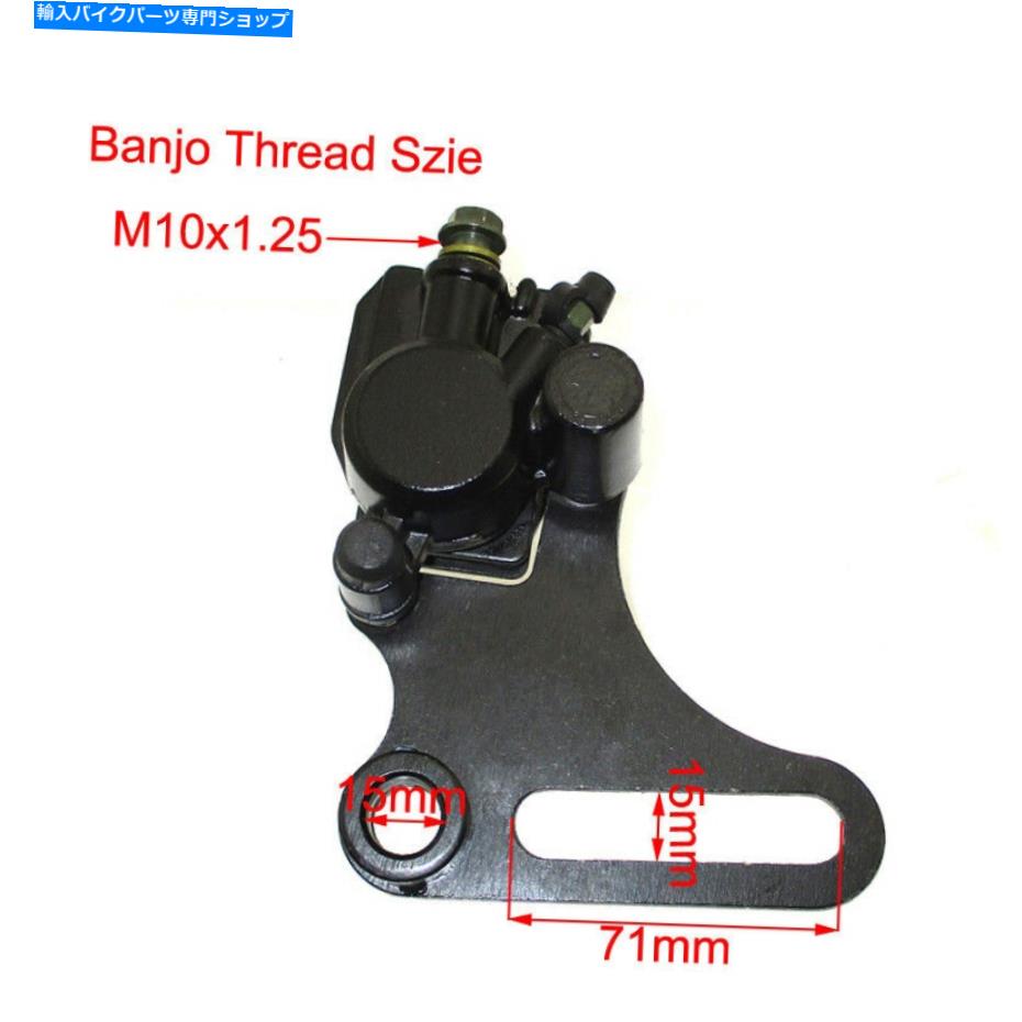 Brake Caliper Atomik DHZ Explorer SSR中国のダートバイク用のリア油圧ディスクブレーキキャリパー Re..