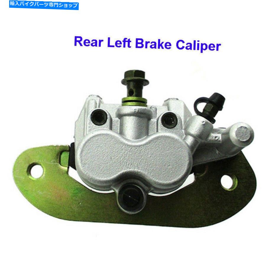 Brake Caliper ޥUTV RHINO 700 2008-2011 5B4-2580T-01-00θ֥졼ѡ Rear Left Brake Caliper For Yamaha UTV Rhino 700 2008-2011 5B4-2580T-01-00